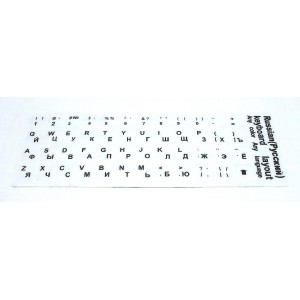 Наклейка для клавиатуры белая