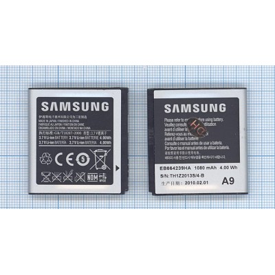 Аккумуляторная батарея EB664239HU для Samsung Jet/S8000/SGH-S8000 Jet/SGH-S8003 3.7V 1080mAh