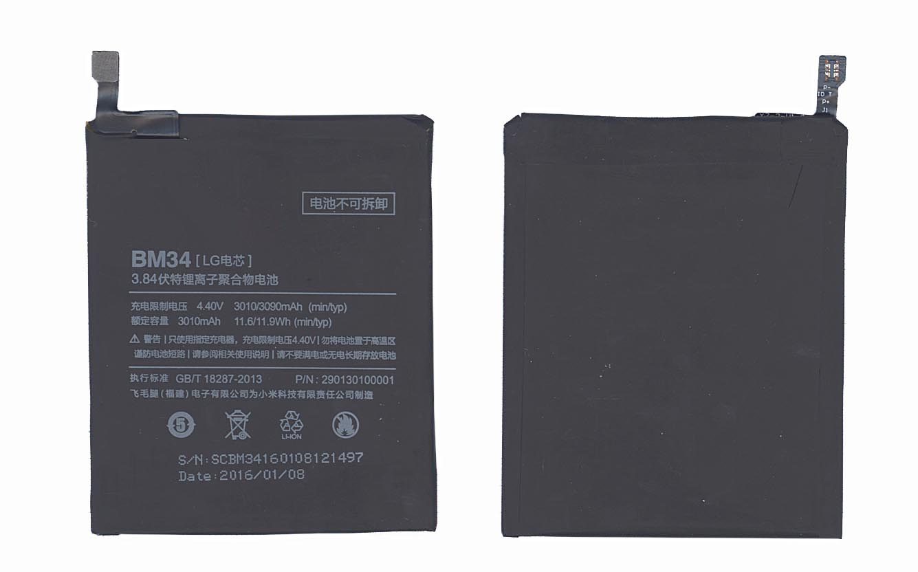Note 10 аккумулятор купить. Аккумулятор bn43 для Xiaomi Redmi. Аккумулятор bm21 Xiaomi mi Note. Аккумуляторная батарея для модели Xiaomi bm21. Xiaomi Redmi Note 4x аккумулятор.