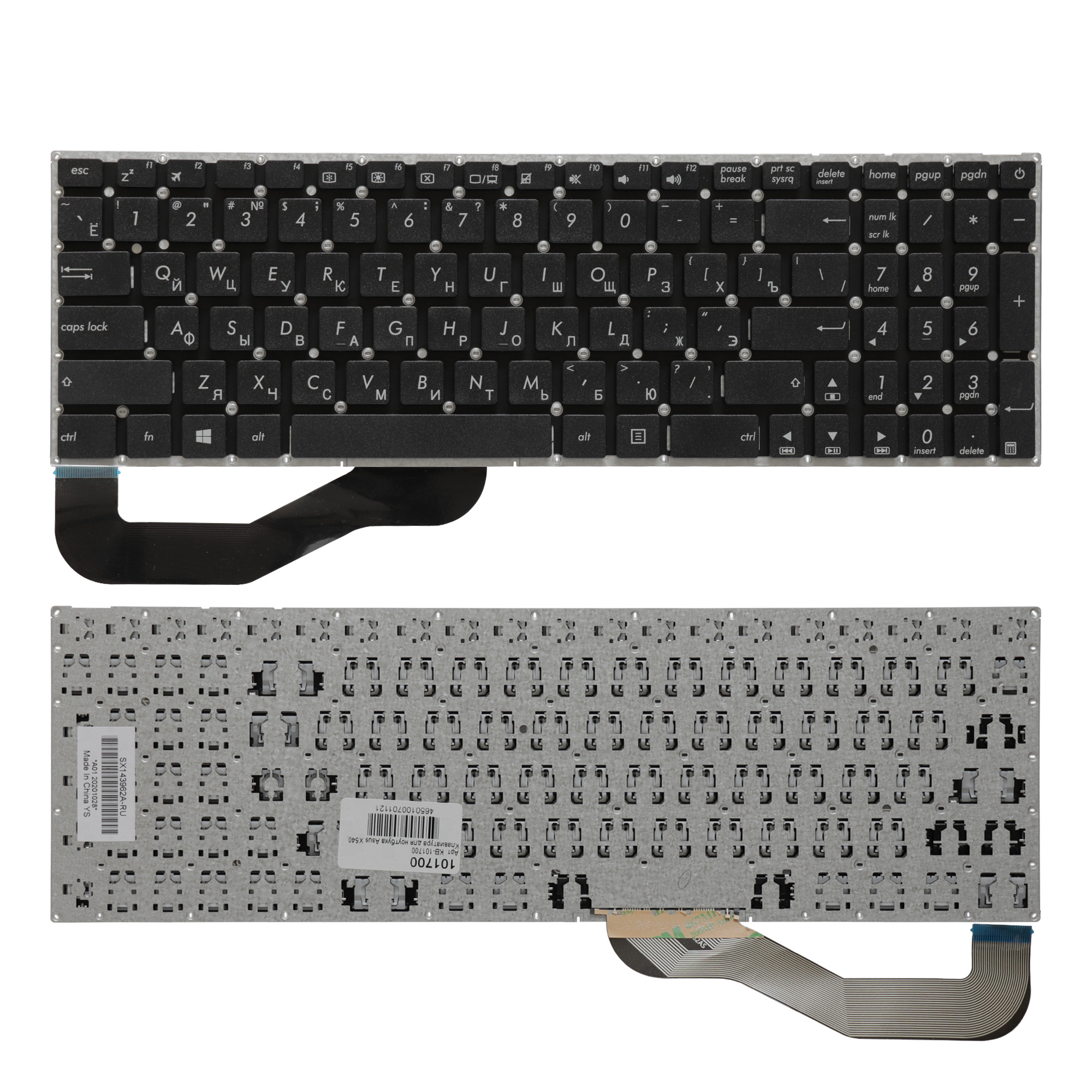 Клавиатура для ноутбука Asus X540, X540L, X540LA, X540CA, X540SA Series. Плоский Enter. Черная, без рамки. PN: 0KNB0-610TRU00, 0